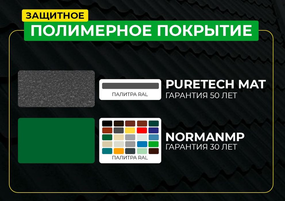 Металлочерепица Павлодар (кровля) в наличии + есть распродажа