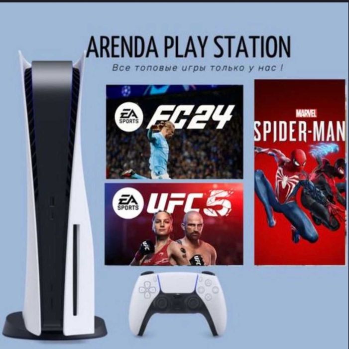 пс5 пс аренда конаев дешево playstation 5