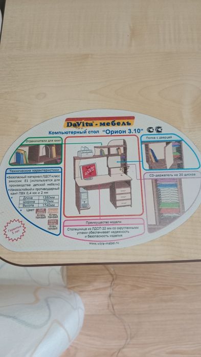 Компьютерный стол "Орион 3.10"