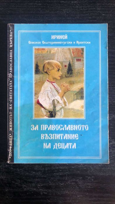 Християнска литература