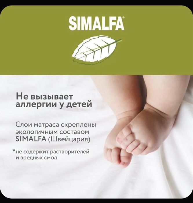 Детский матрас размер 81*51*4
