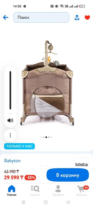 Кровать манеж детский