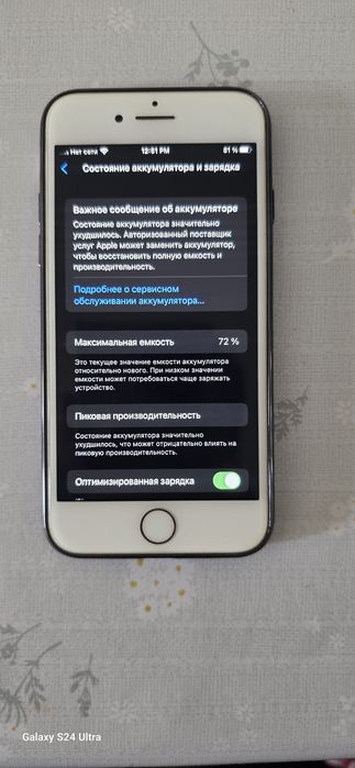 Продаю Айфон 8 64