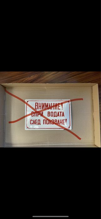 Метални Ретро табели