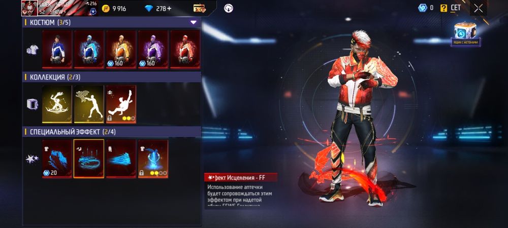 Фф акаунт сатылады