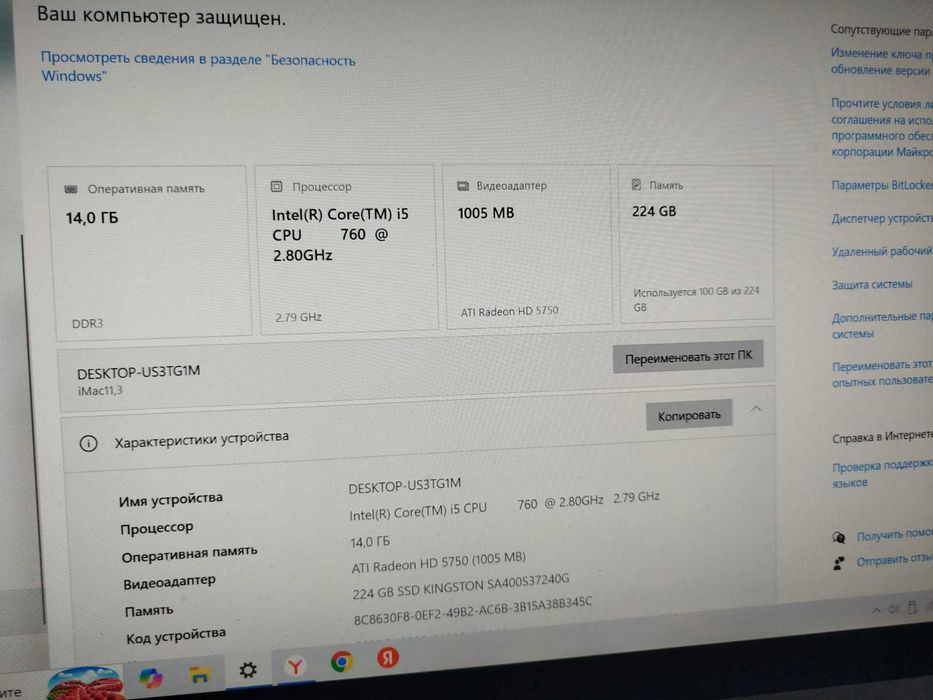 Продается   IMac     27  Д