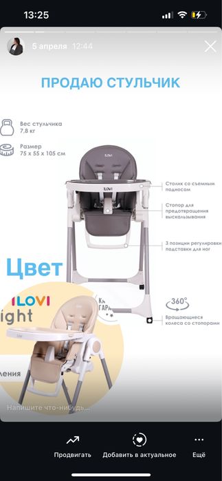 СТУЛЬЧИК трансформер