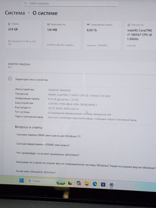 Продам ноутбук Ipason