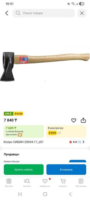 Колун, топор.не пользовались