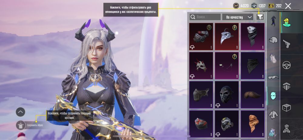 Пабг акаунт