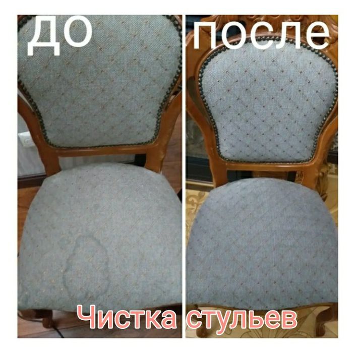 химчистка мягкой мебели