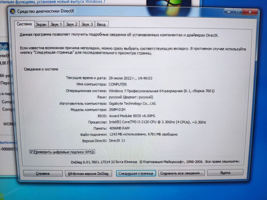 64-разрядная операционная система, процессор x64. 64 битная система драйвера. Стоит ли устанавливать windows 11. Windows 7 корпоративная. 64 битная система драйвера.