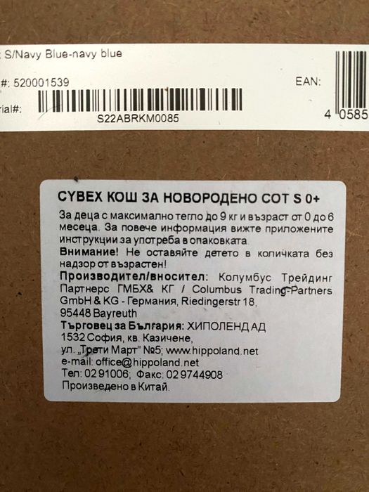 CYBEX КОШ ЗА НОВОРОДЕНО, БЕБЕШКИ КОШЕР, CYBEX PRAM S 0+ УНИВЕРСАЛНА ОТЛИЧНО СЪСТОЯНИЕ