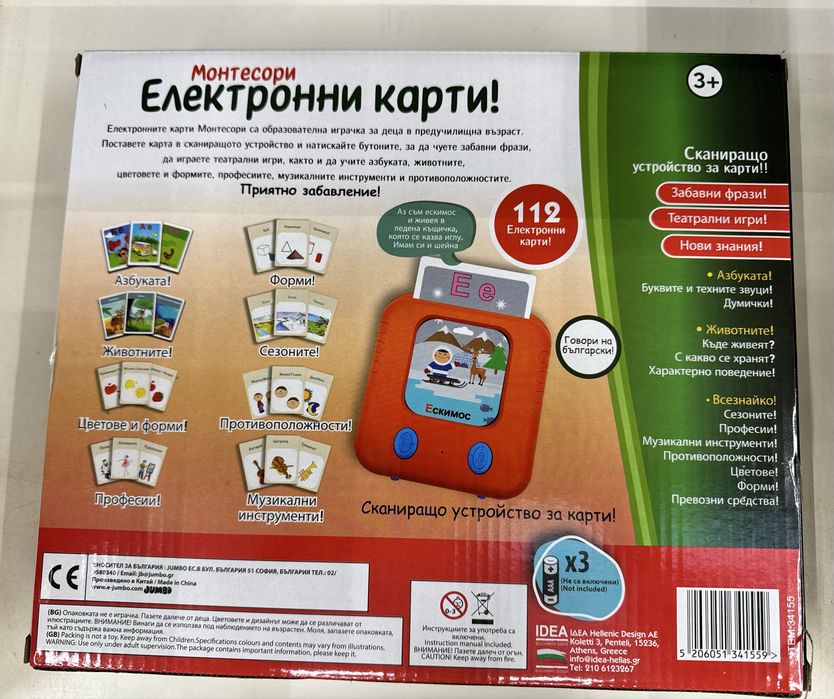 Електронни карти монтесори