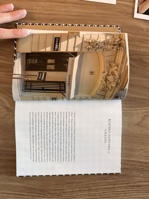 Chanel икони на модата