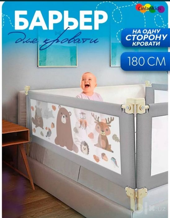 Защита безопасность малыша
