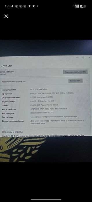 Kompyuter monoblok sotiladi