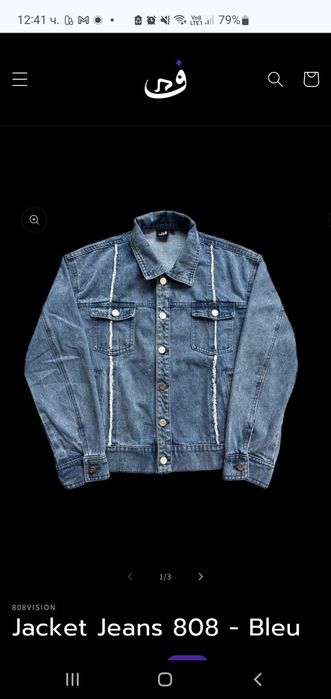 808vision Jacket Denim Яке Деним
