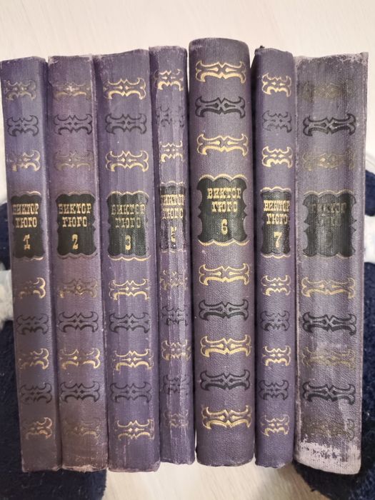 Книги Гюго . 7 томов