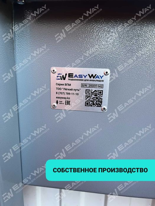 Вертикальные подъемники для инвалидов (г. Кокшетау)
