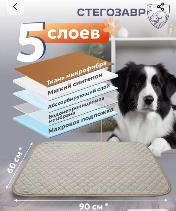 Много разовая пеленка