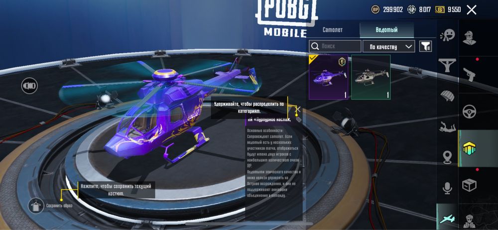 Аккаунт pubg mobile