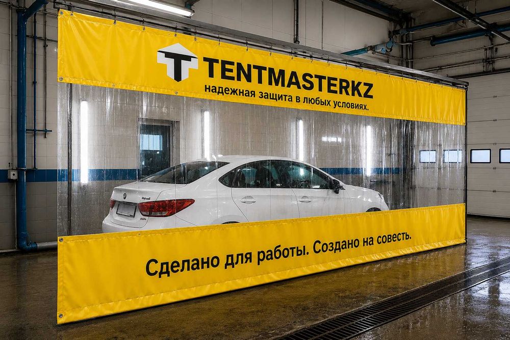 Шторы для автомойки