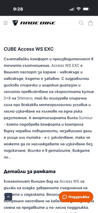Планинско колело  Cube 27,5