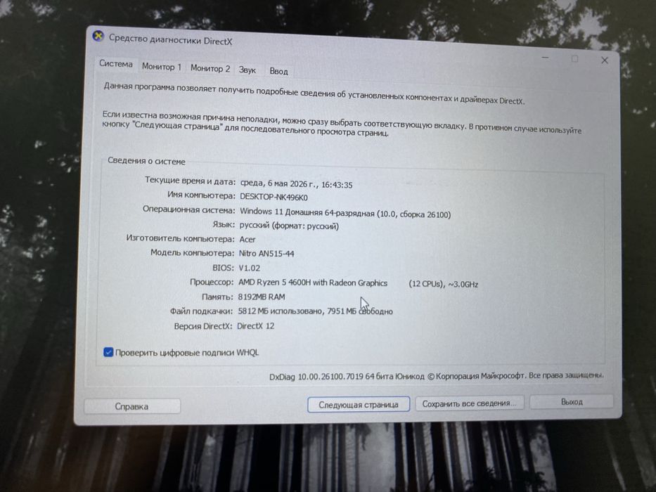 Acer nitro 5 продается срочно !!