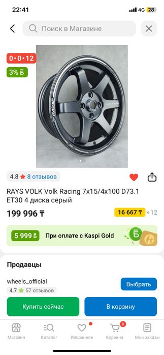 продам диски с резиной
