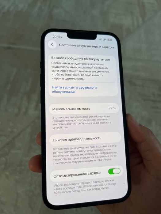 Продам Iphone 14,256 Гб