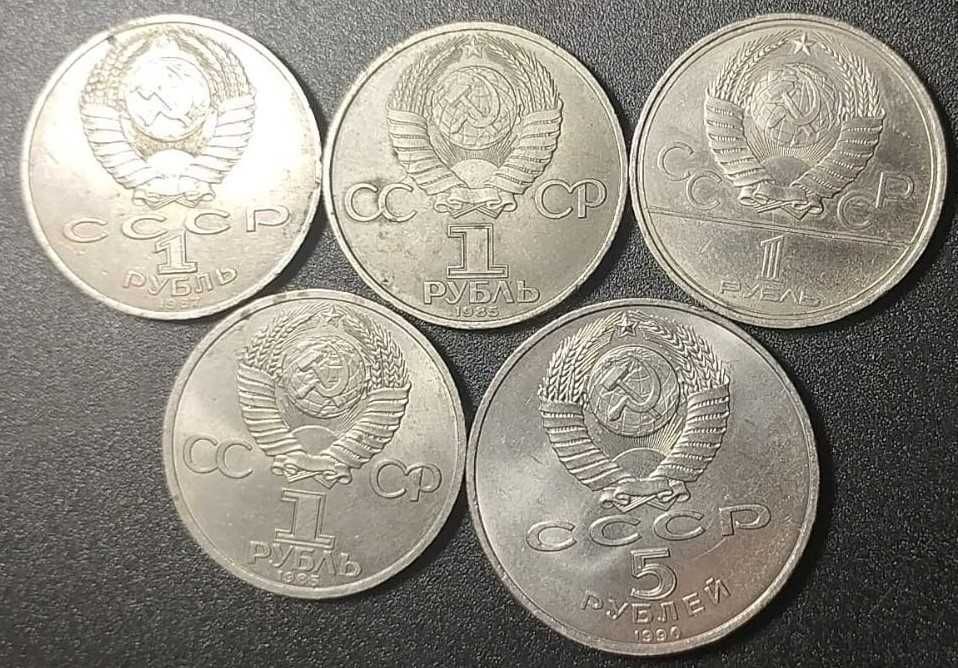 Юбилейные рубли СССР.