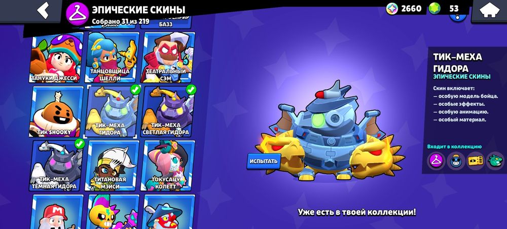 аккаунт Brawl stars