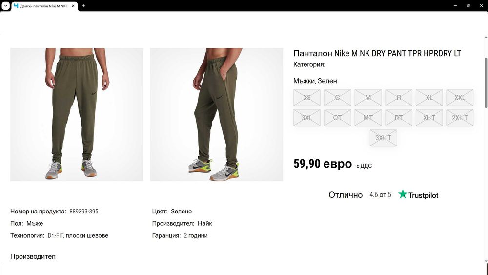 NIKE 889393-395 DRY PANT Размер L / XL тънка лятна долница 57-67