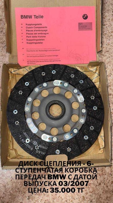 Кузовные запчасти BMW E46