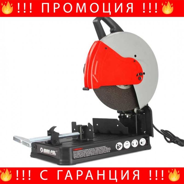 НЕМСКИ Настолен Циркуляр За Рязане На Метал Ф355 2KW MARPOL +ЛЕД ФЕНЕР