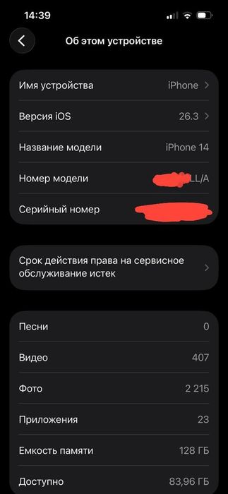 iPhone 14 128 gb