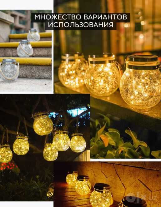 Садовый светильник Баночка на солнечной батарее, 30 LED, IP55