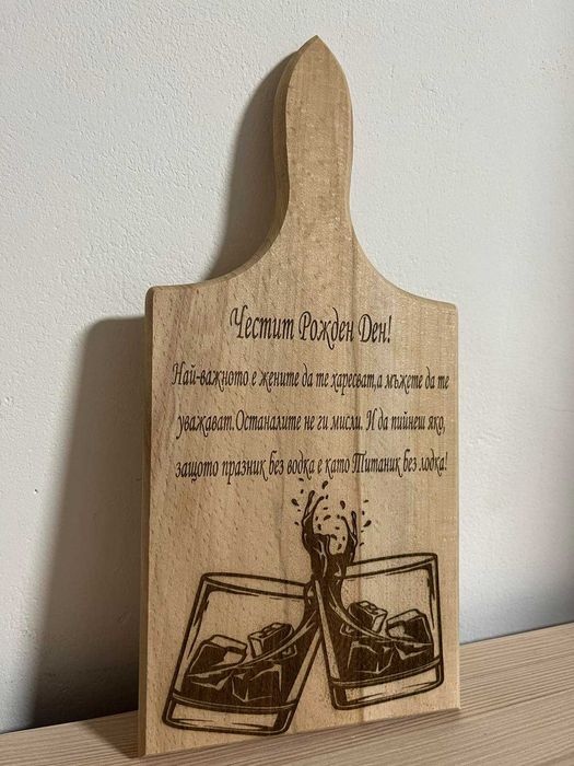 Гравирани дървени дъски