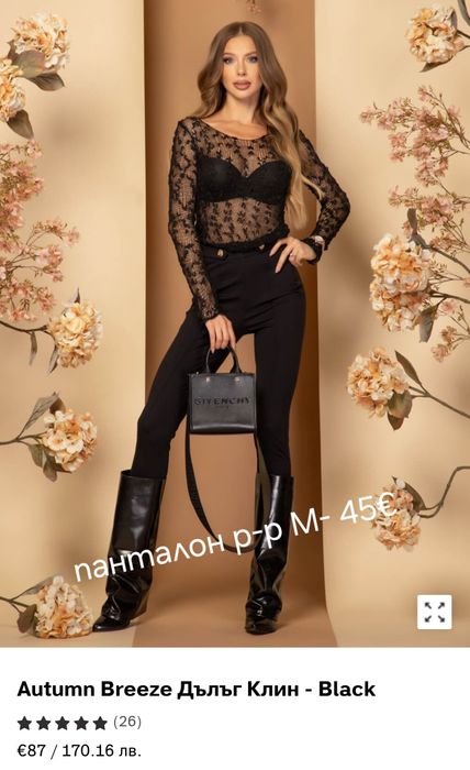 Панталон Alessa Алеса Алесса