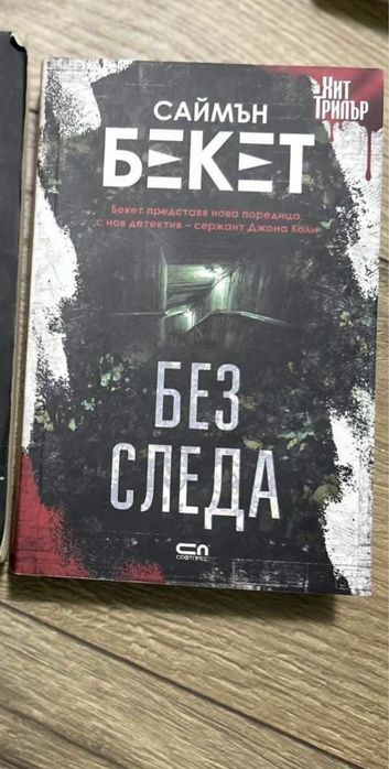 Продавам запазени книги