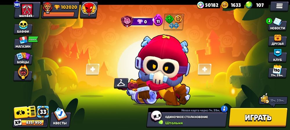 Бравл старс аккаунт