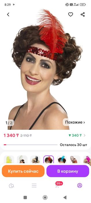 Костюм для танца джаз