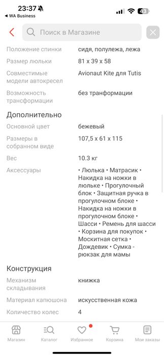 Коляска детская Tutis Mio