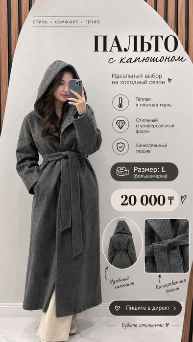 Пальто, куртка с этикеткой
