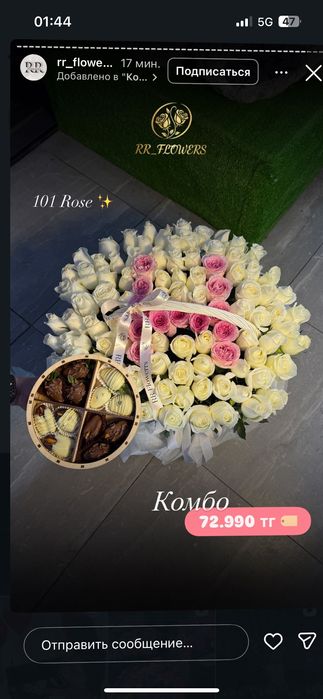 Именной корзинка букет