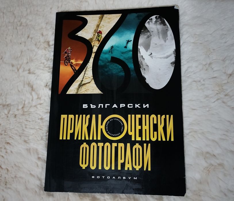 Най-добрите книги по Фотография