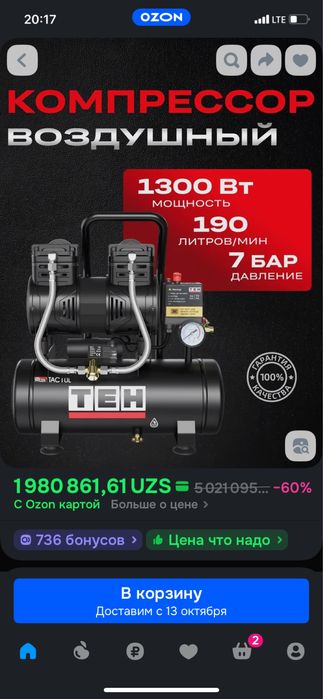 кампрессор сотилади