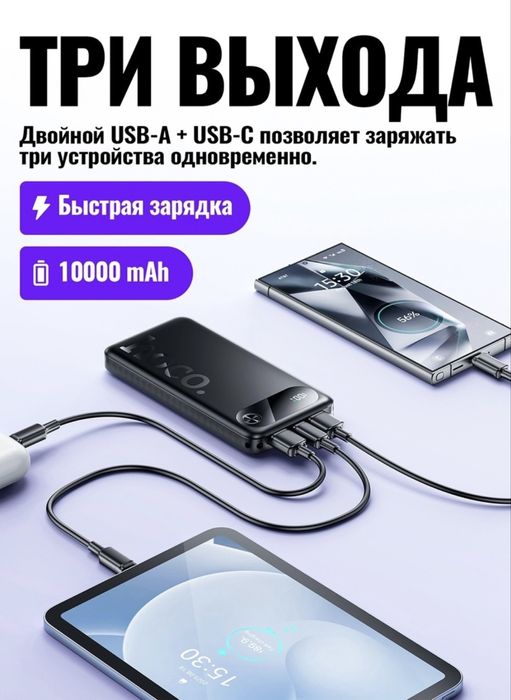 PowerBank Hoco J154, 10000 mAh черный