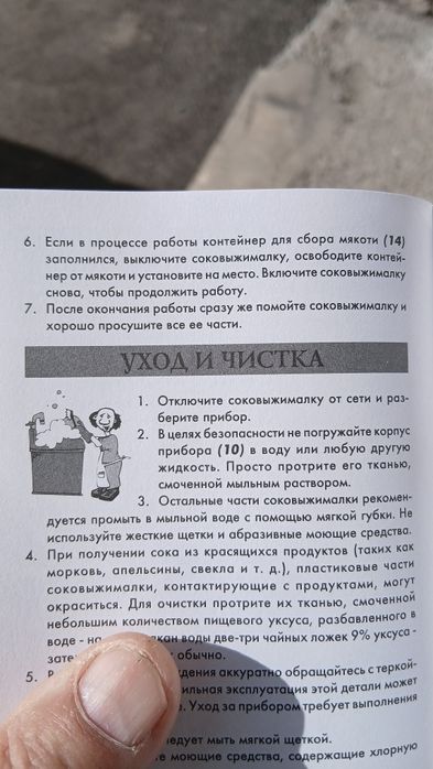 Новый соковыжималка JE-556